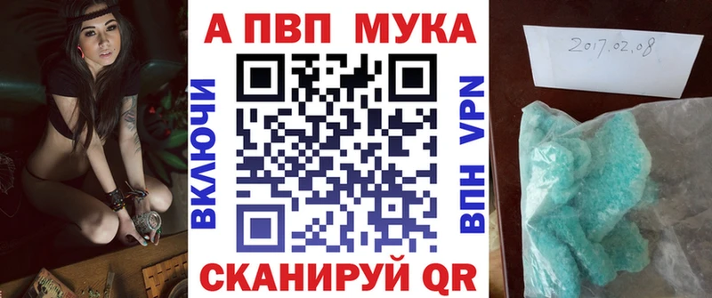 Альфа ПВП мука  Починок 