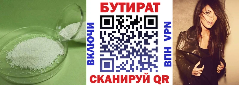 кракен маркетплейс  наркошоп  Починок  Бутират оксибутират 