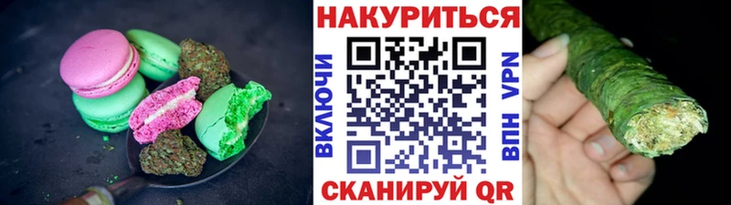 MEGA ССЫЛКА  Починок  Печенье с ТГК конопля  наркота 
