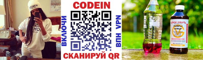 Кодеиновый сироп Lean напиток Lean (лин)  Починок 
