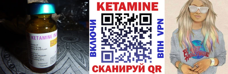 что такое наркотик Починок ссылка на мегу ТОР КЕТАМИН VHQ