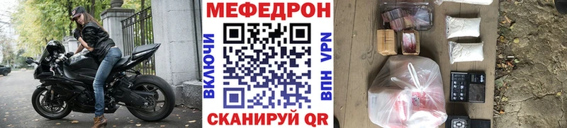 Мефедрон кристаллы  Починок 
